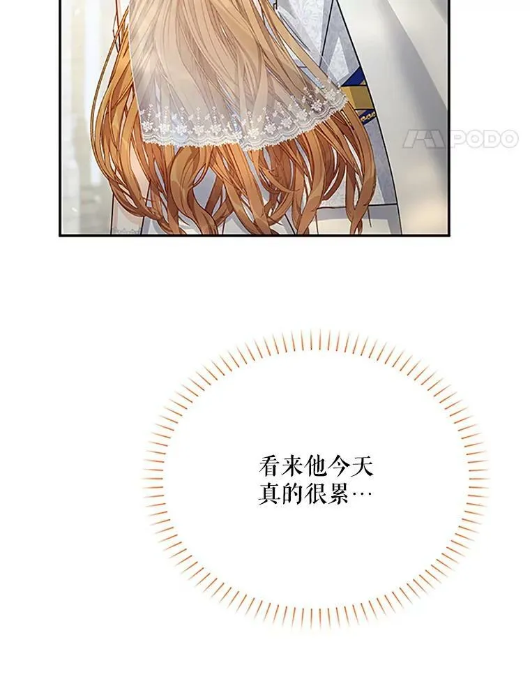 24.神殿下的誓言 第30页
