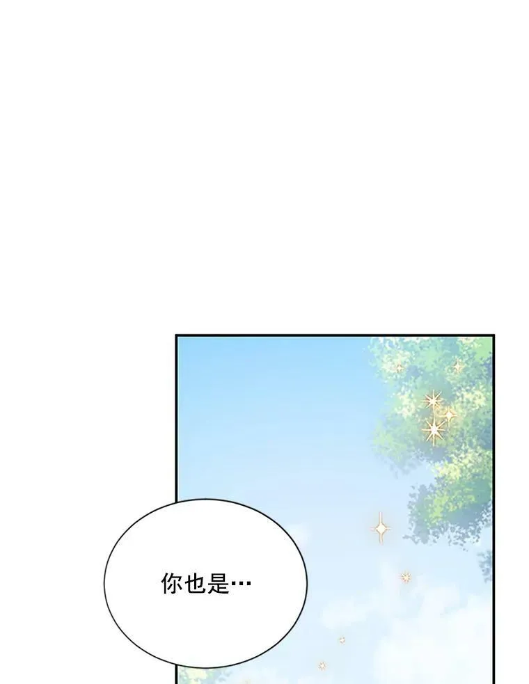 24.神殿下的誓言 第31页
