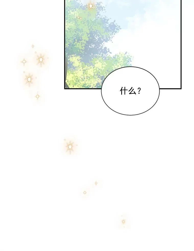 24.神殿下的誓言 第32页