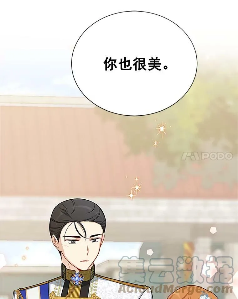 24.神殿下的誓言 第33页