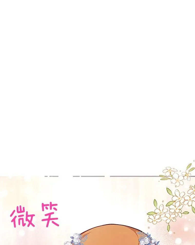 24.神殿下的誓言 第35页