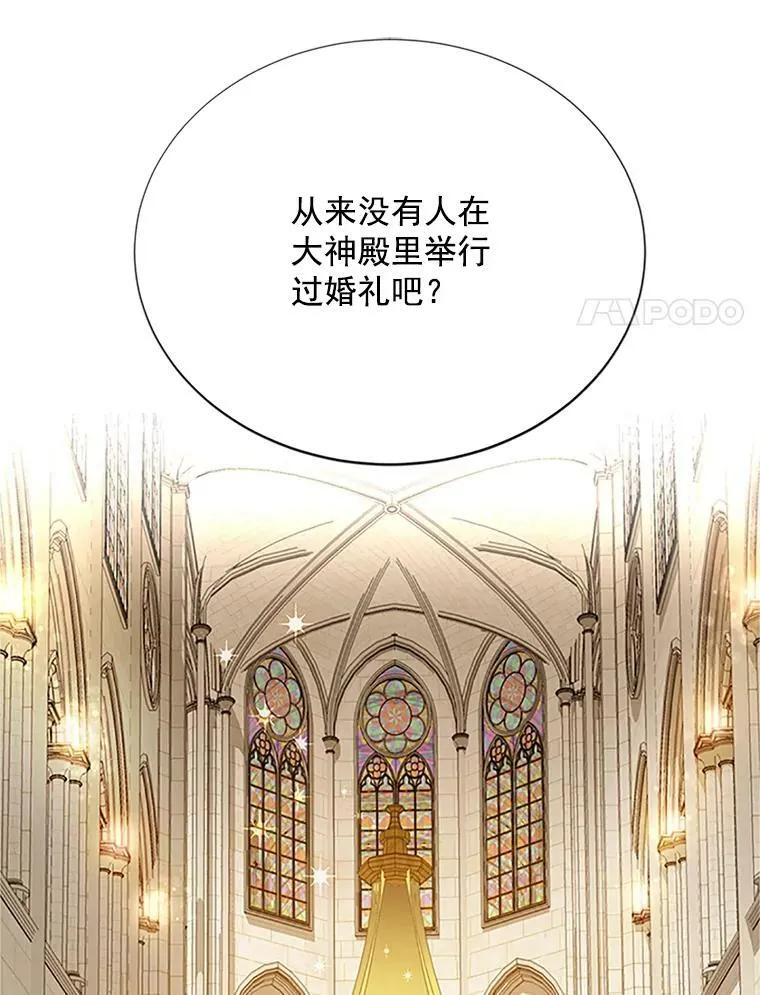 24.神殿下的誓言 第40页