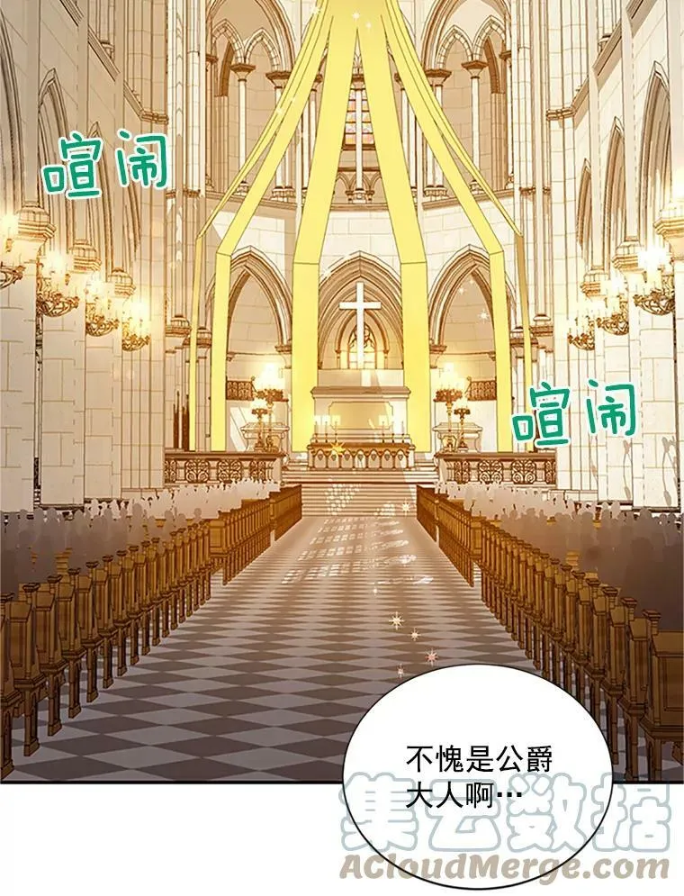 24.神殿下的誓言 第41页