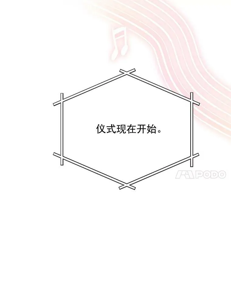 24.神殿下的誓言 第43页