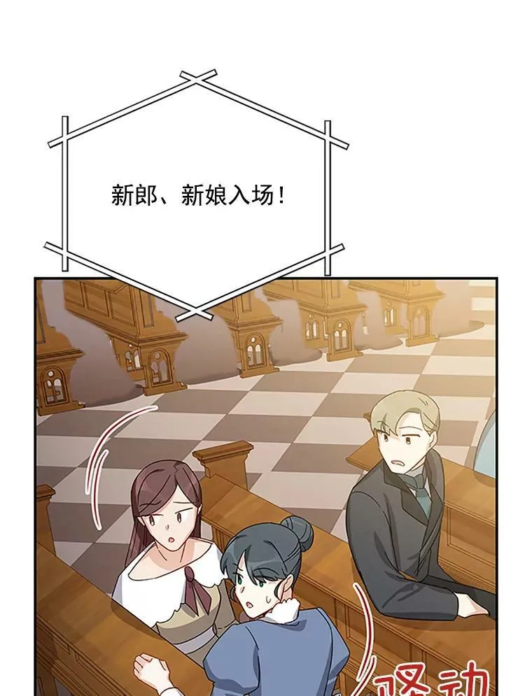 24.神殿下的誓言 第44页