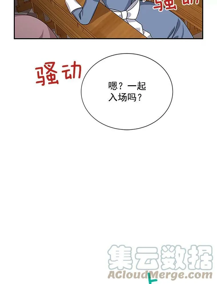 24.神殿下的誓言 第45页