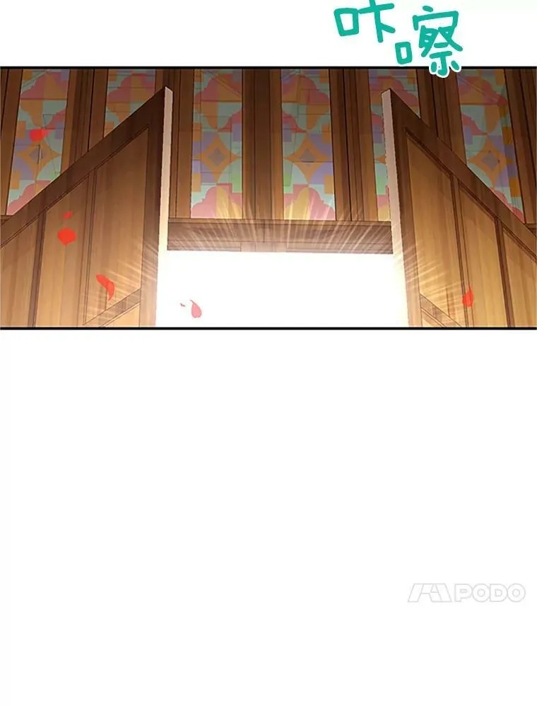 24.神殿下的誓言 第46页