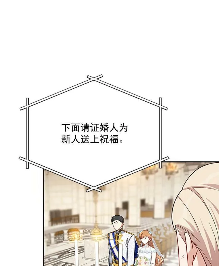 24.神殿下的誓言 第51页