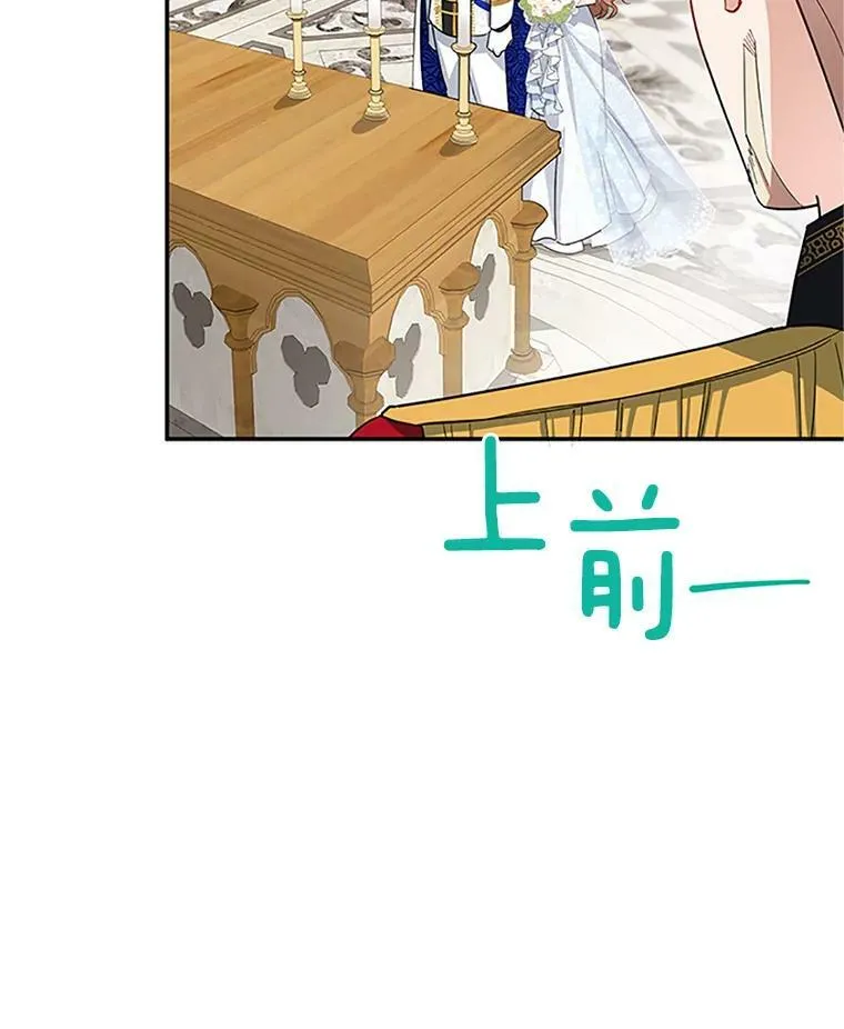 24.神殿下的誓言 第52页