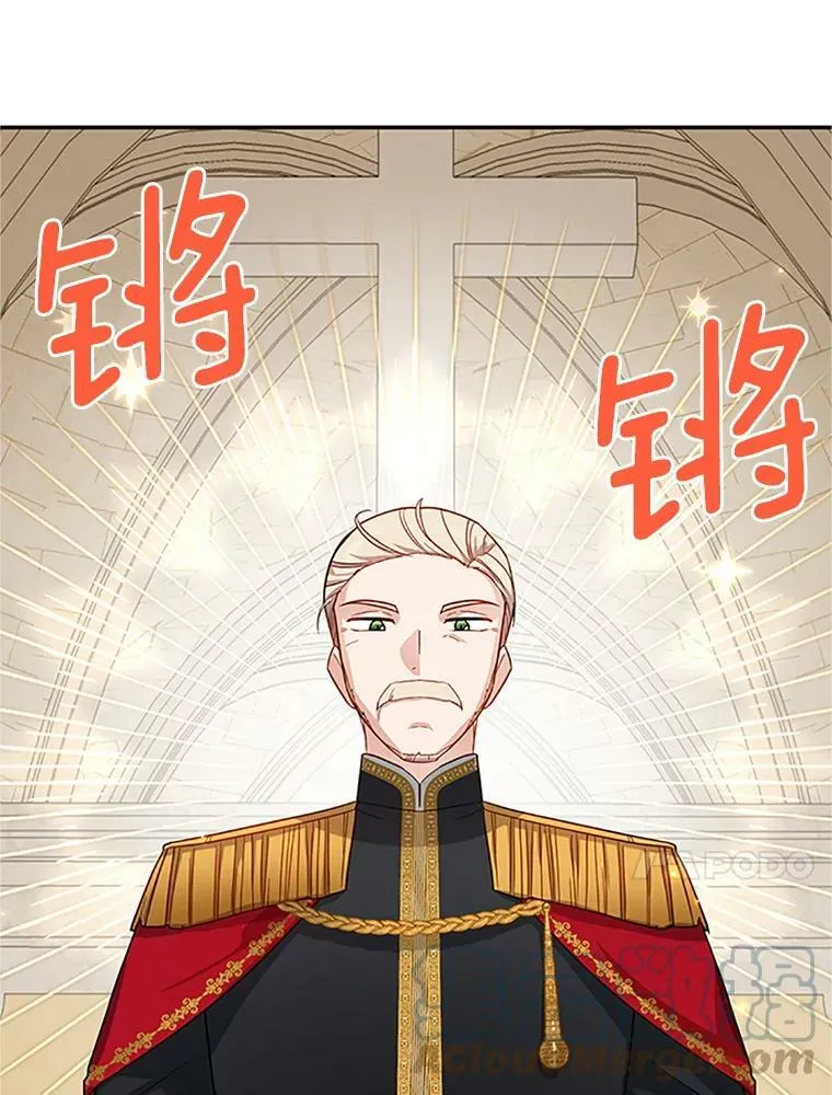 24.神殿下的誓言 第53页