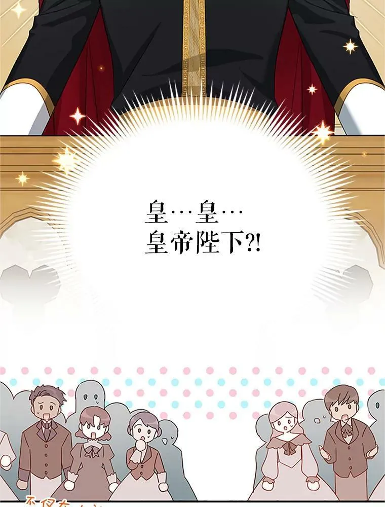 24.神殿下的誓言 第54页