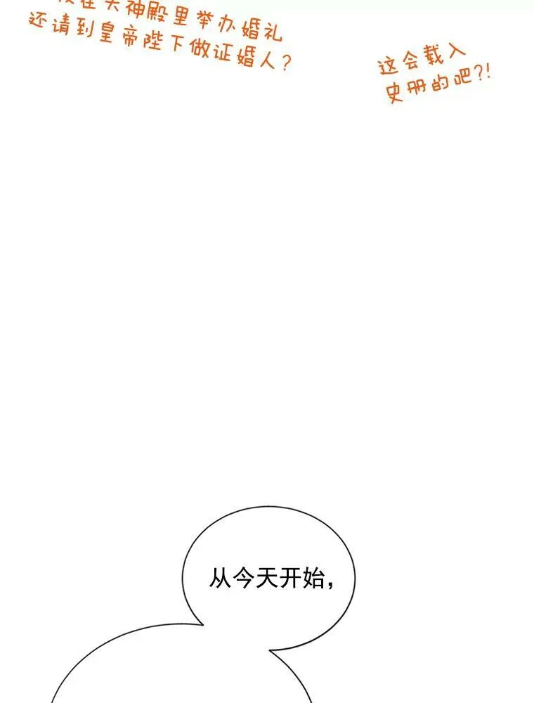 24.神殿下的誓言 第55页