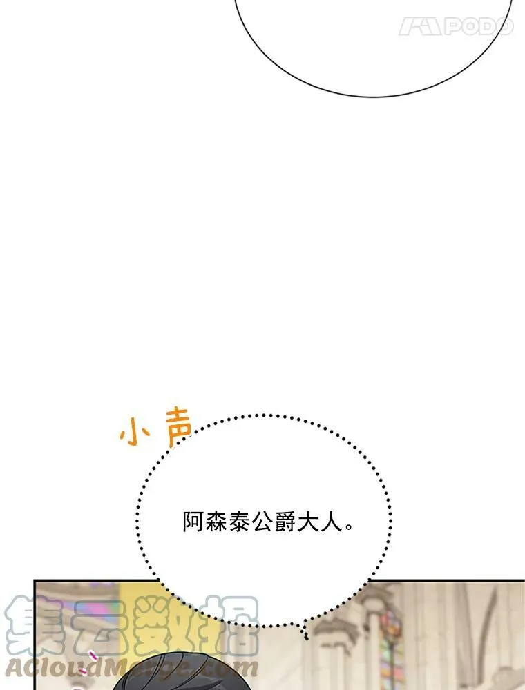 24.神殿下的誓言 第57页