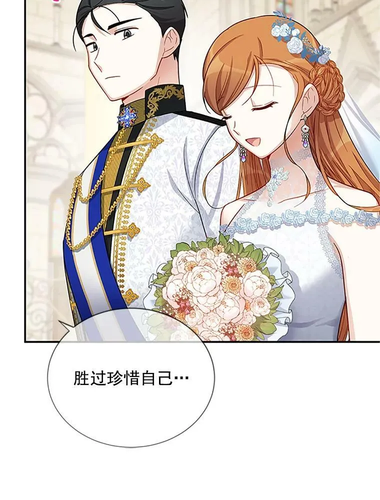 24.神殿下的誓言 第58页