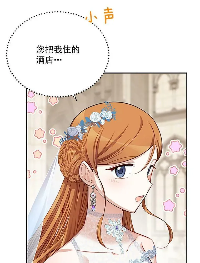 24.神殿下的誓言 第59页