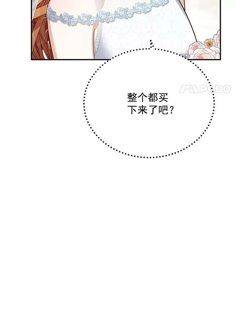 24.神殿下的誓言 第60页