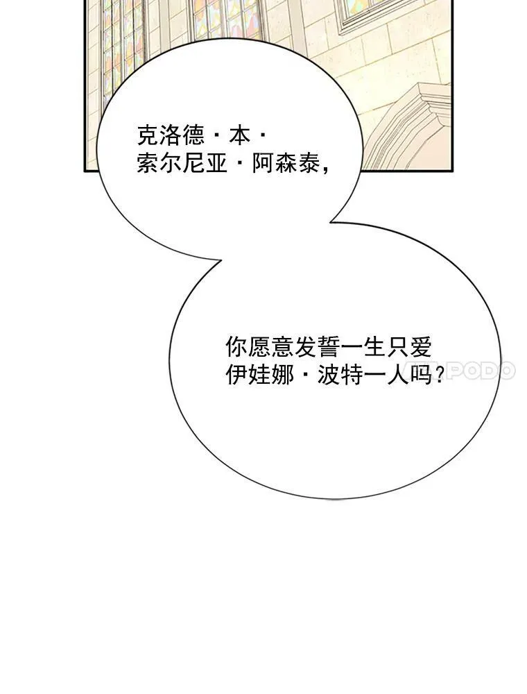 24.神殿下的誓言 第63页