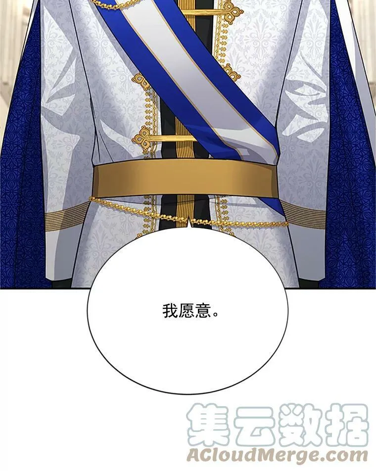 24.神殿下的誓言 第65页