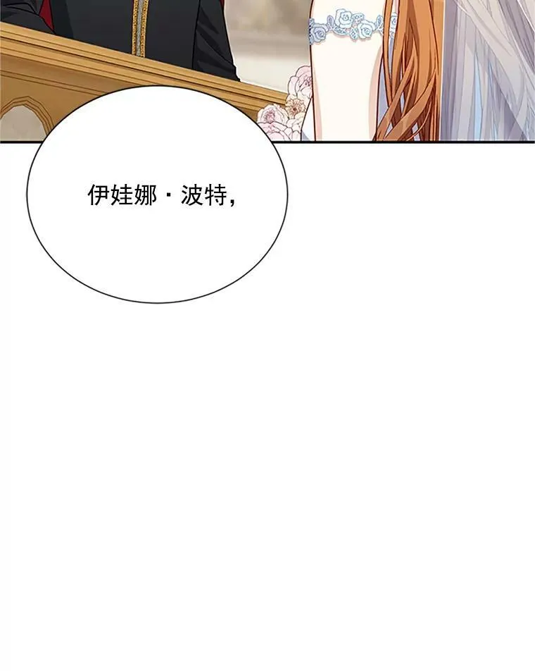 24.神殿下的誓言 第67页
