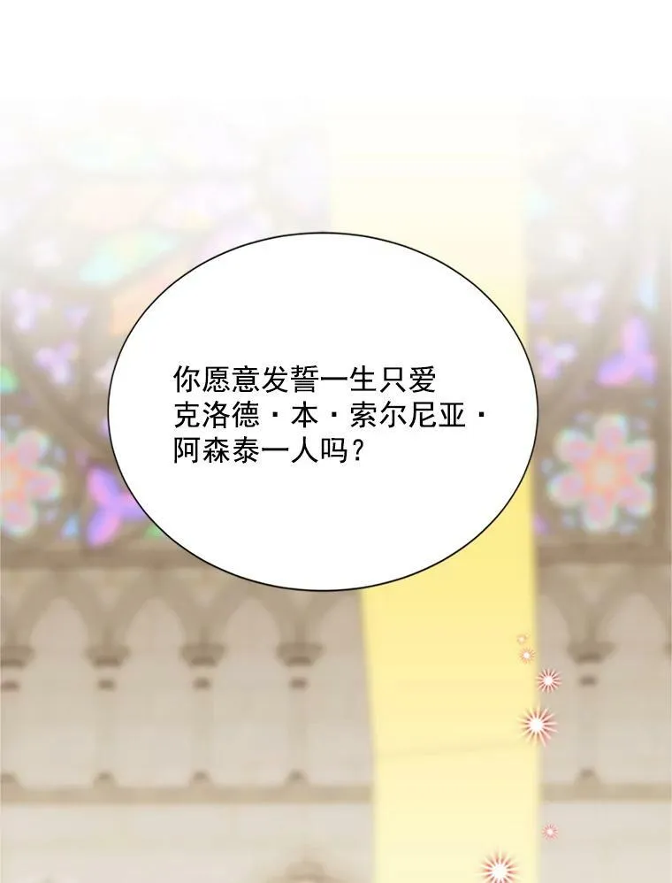 24.神殿下的誓言 第68页