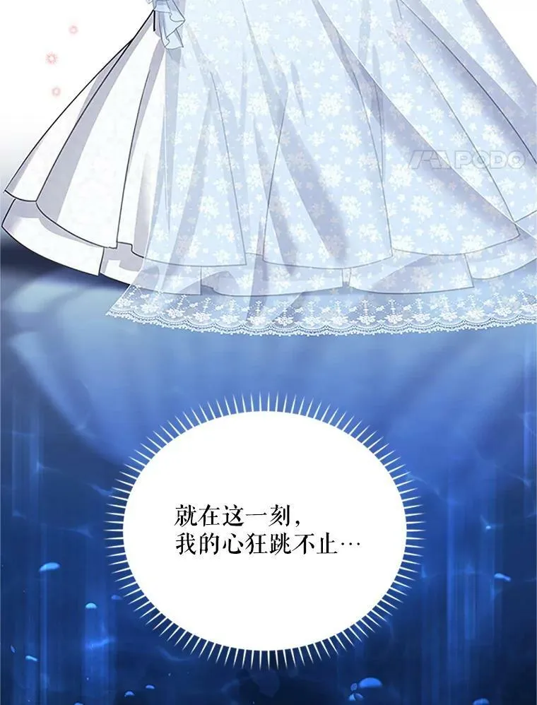 24.神殿下的誓言 第70页