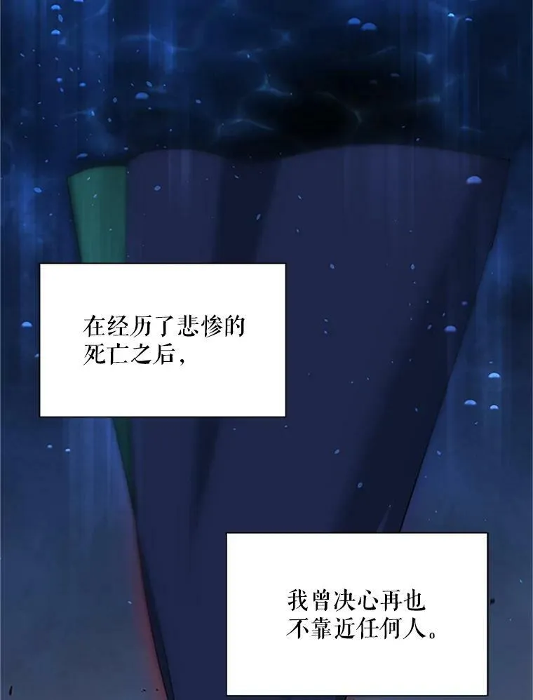 24.神殿下的誓言 第71页