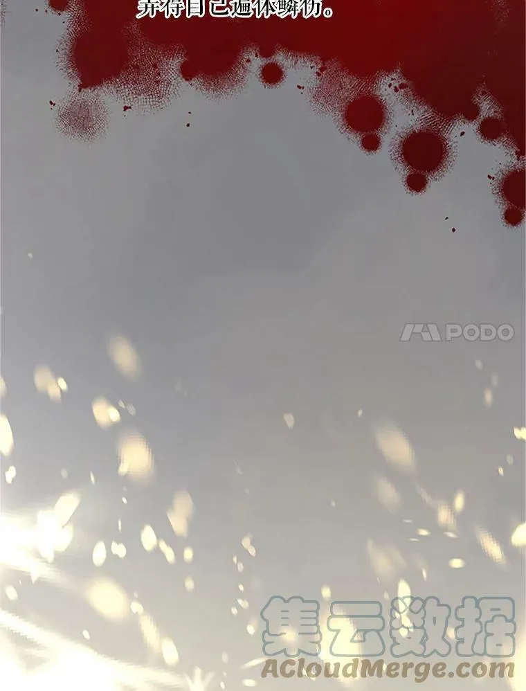 24.神殿下的誓言 第73页