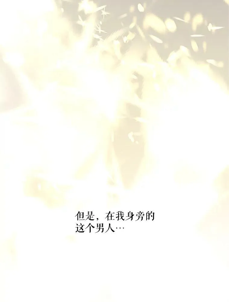 24.神殿下的誓言 第74页