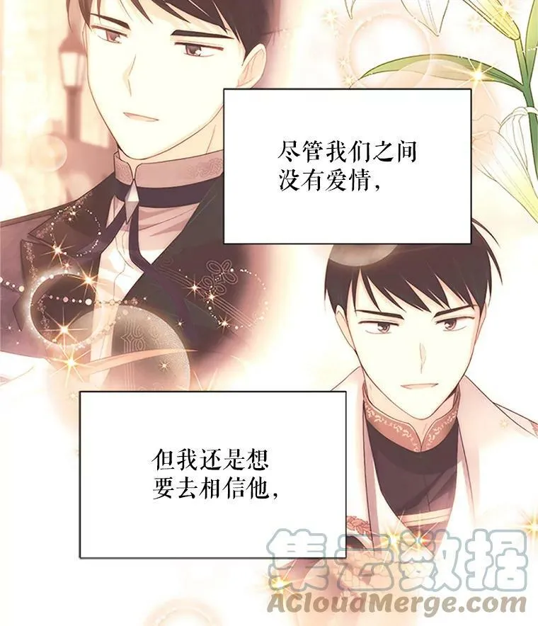 24.神殿下的誓言 第77页