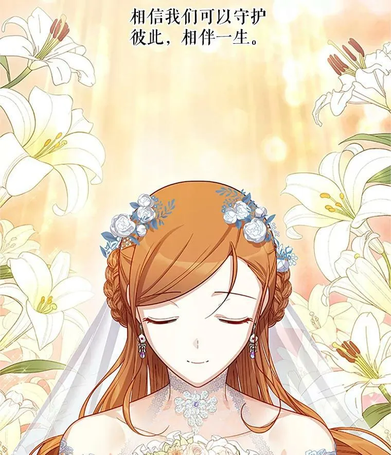 24.神殿下的誓言 第79页