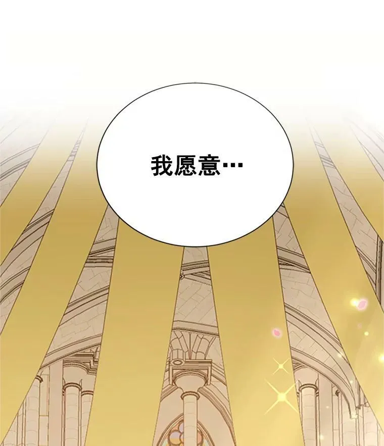 24.神殿下的誓言 第82页