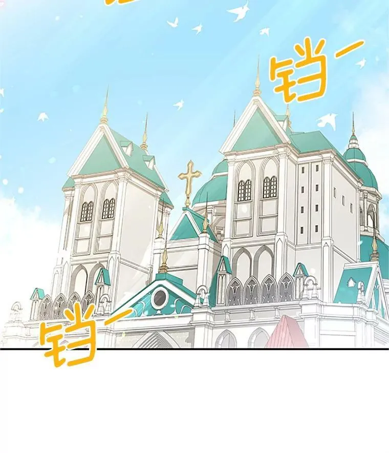 24.神殿下的誓言 第87页