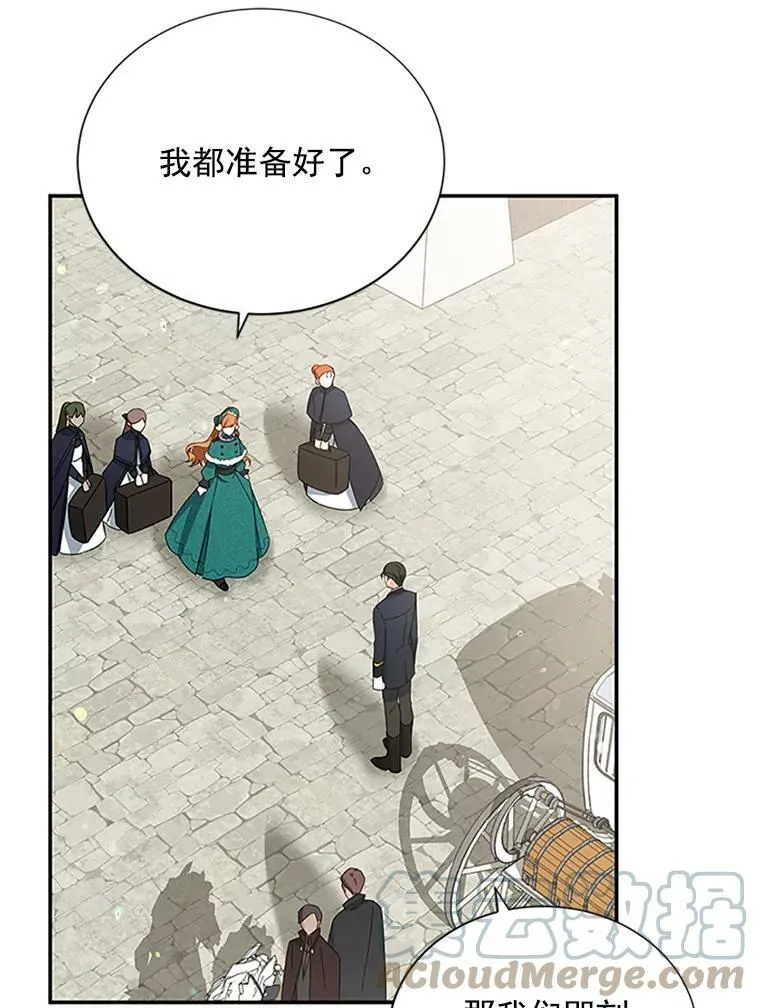 24.神殿下的誓言 第89页