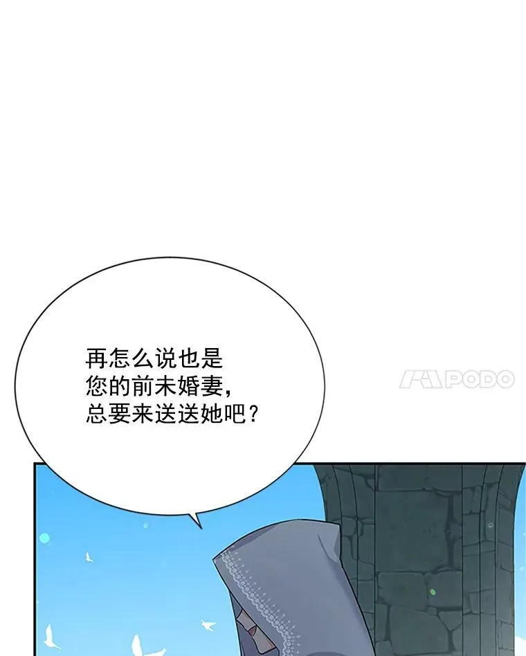 24.神殿下的誓言 第94页