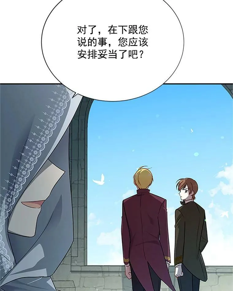 24.神殿下的誓言 第96页