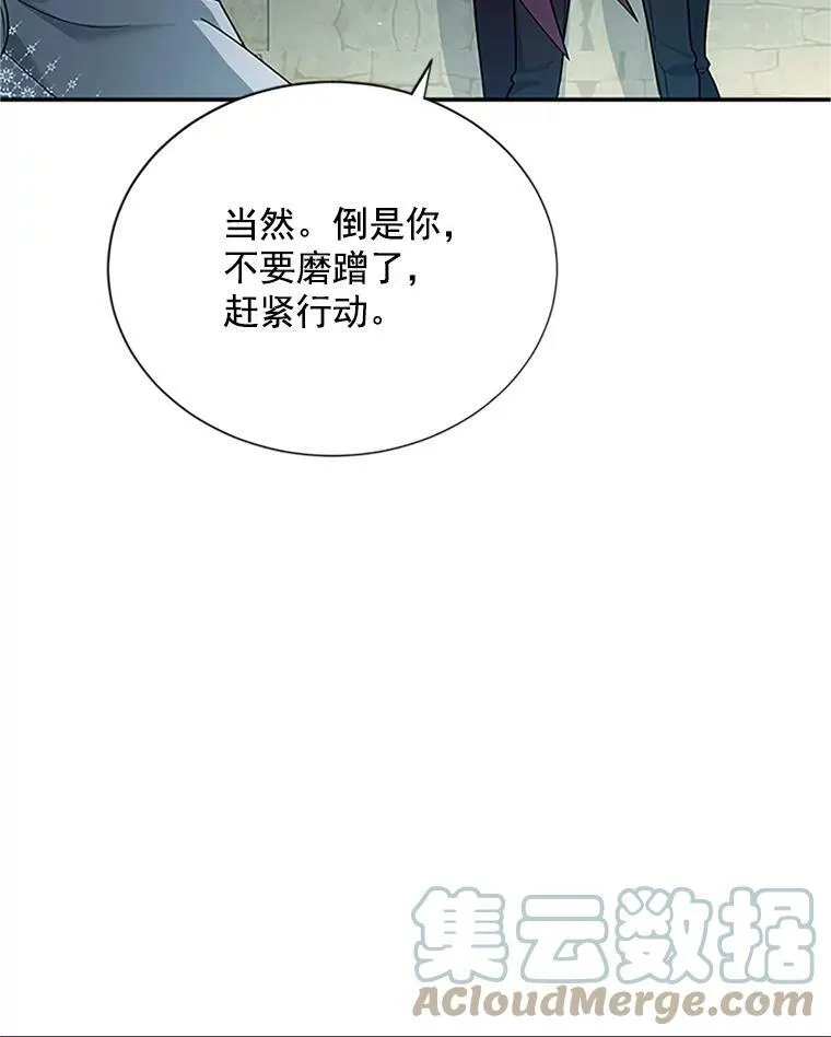 24.神殿下的誓言 第97页