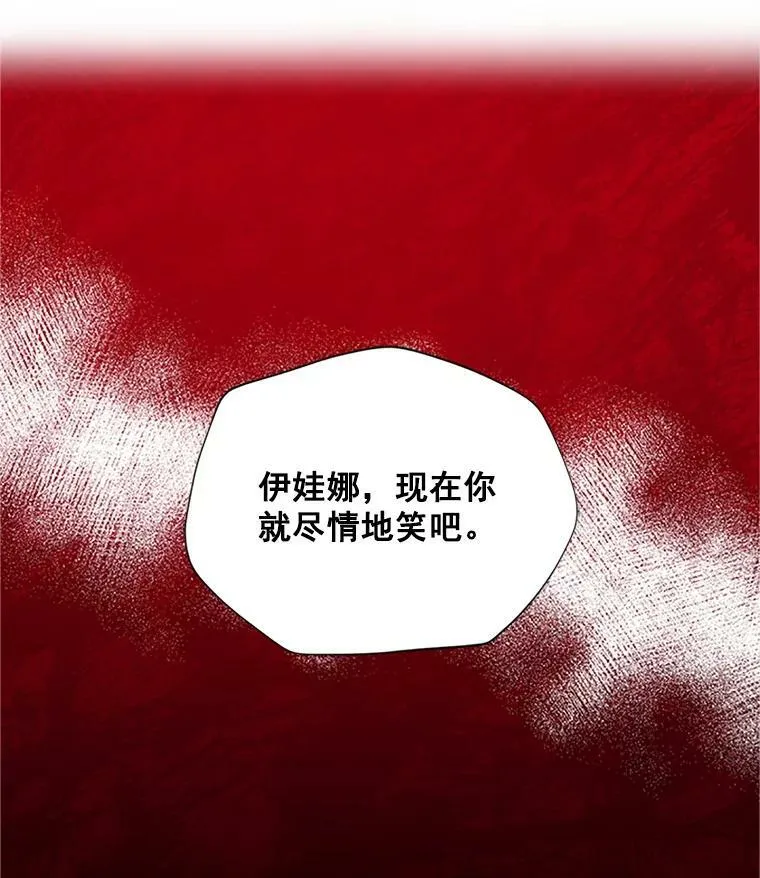 24.神殿下的誓言 第99页