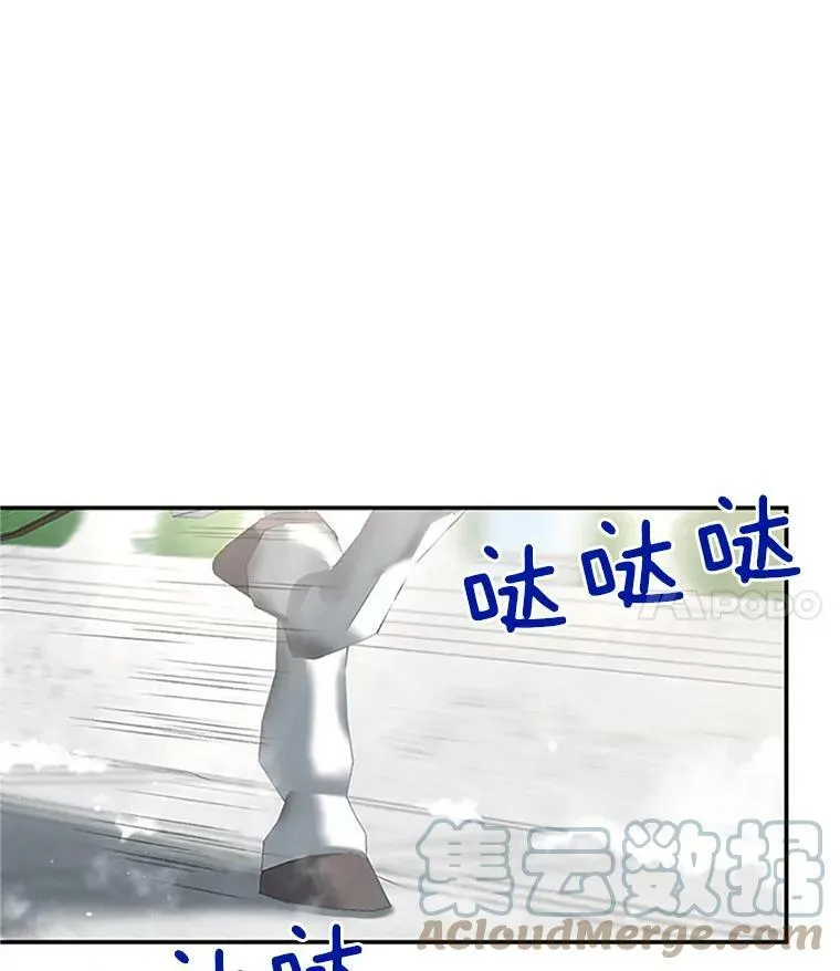 24.神殿下的誓言 第101页