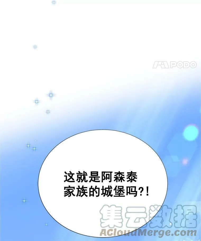 24.神殿下的誓言 第105页