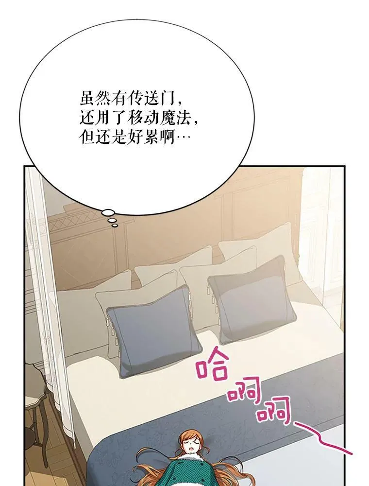 24.神殿下的誓言 第111页