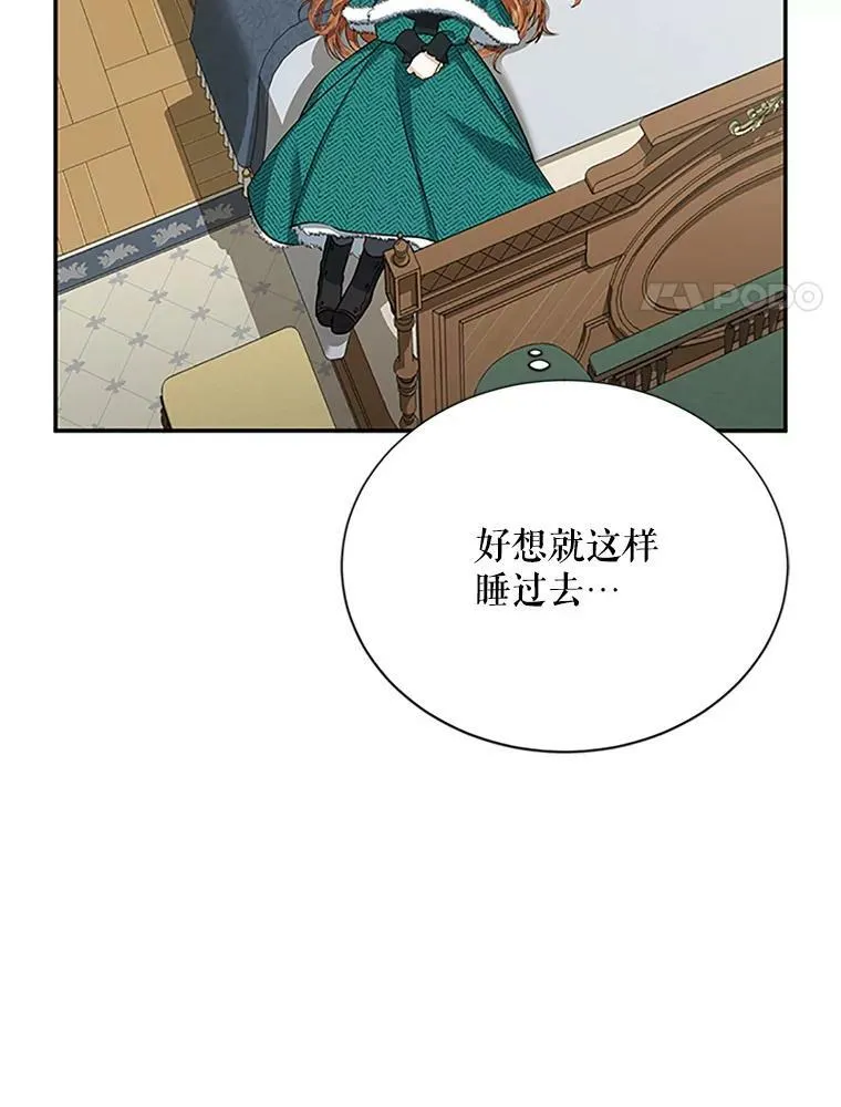 24.神殿下的誓言 第112页
