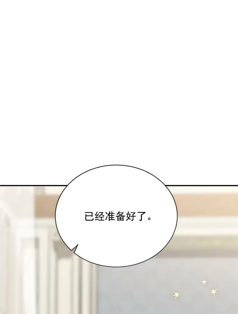 24.神殿下的誓言 第114页