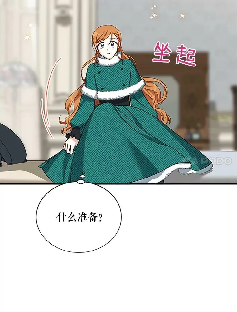 24.神殿下的誓言 第115页