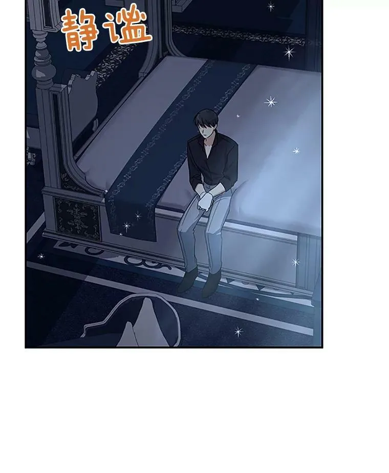 24.神殿下的誓言 第118页