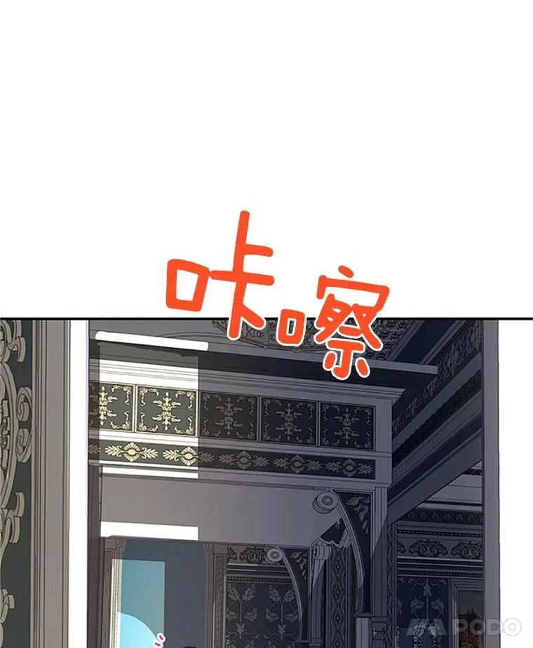 24.神殿下的誓言 第119页