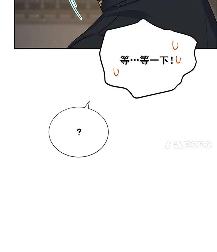 24.神殿下的誓言 第122页