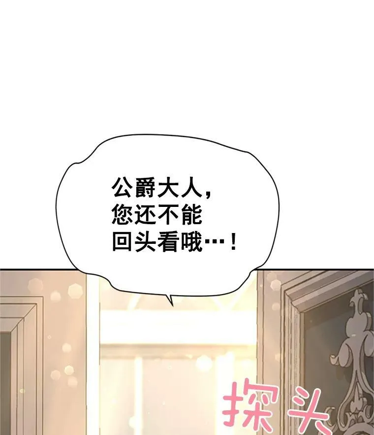 24.神殿下的誓言 第124页
