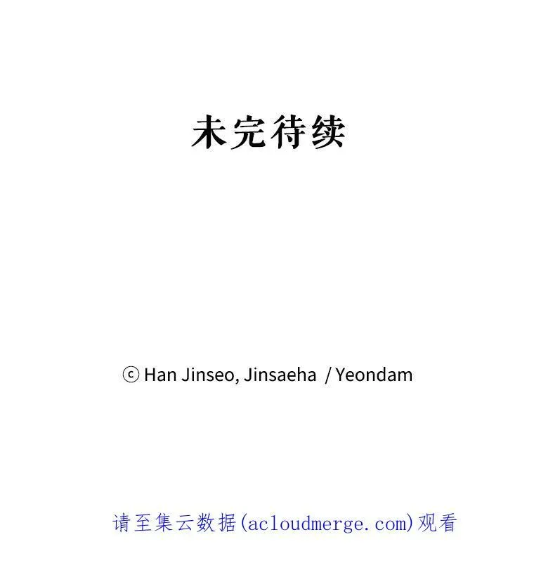 24.神殿下的誓言 第127页