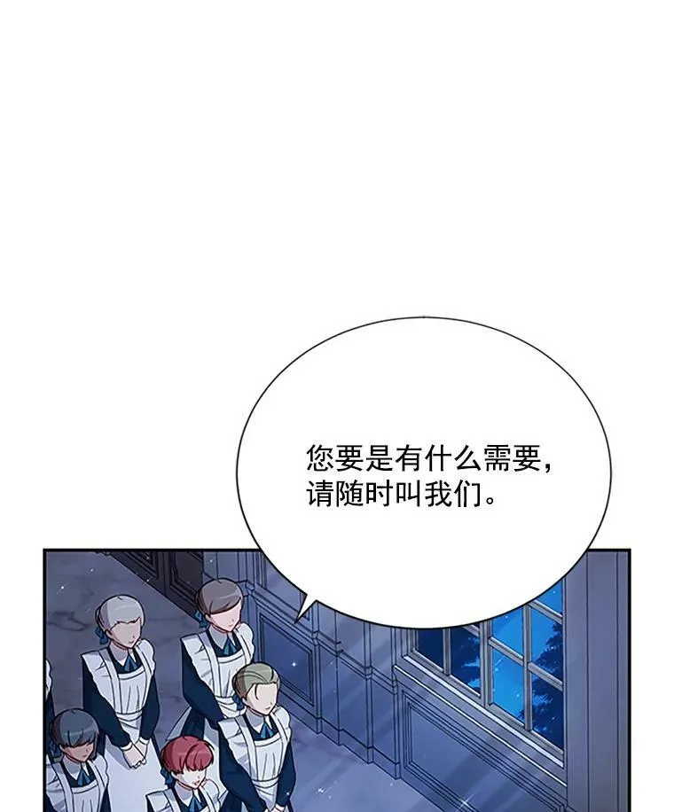 24.神殿下的誓言 第129页