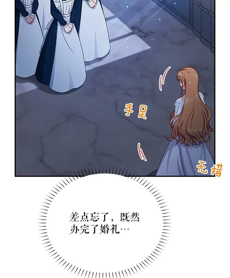 25.结婚初夜 第3页